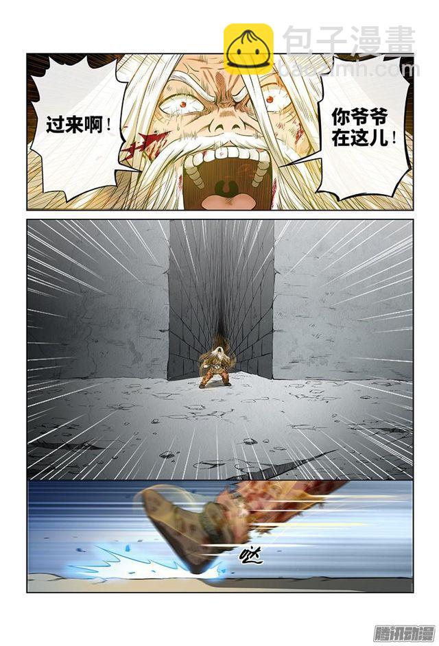 🍘我是大神仙 第四十话·滴水入海 第3页