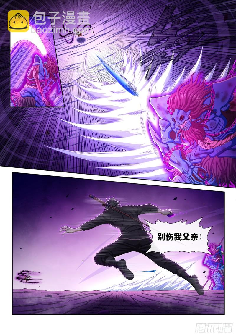 🍘我是大神仙 第三七八话·仙魔不两立 第14页