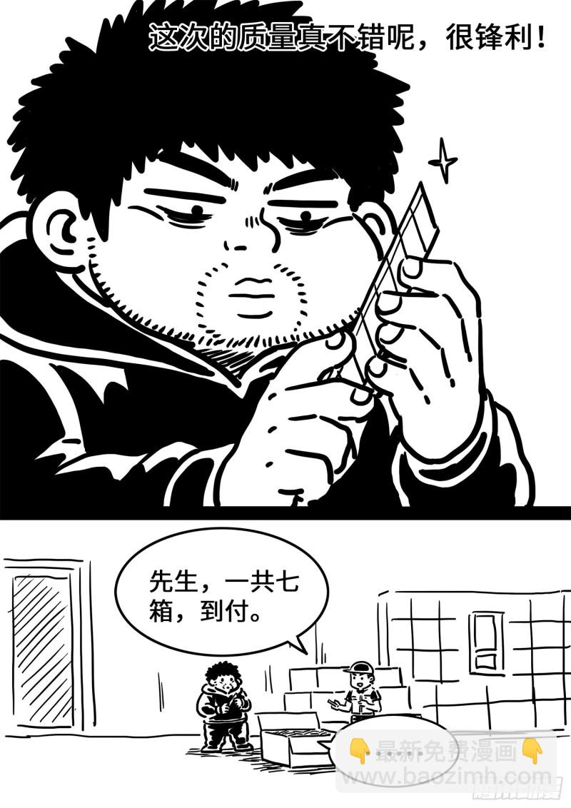 🍘我是大神仙 第三七八话·仙魔不两立 第18页