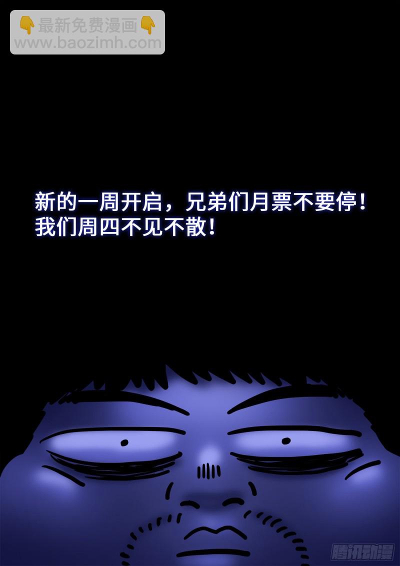 🍘我是大神仙 第三八零话·大局未成 第16页