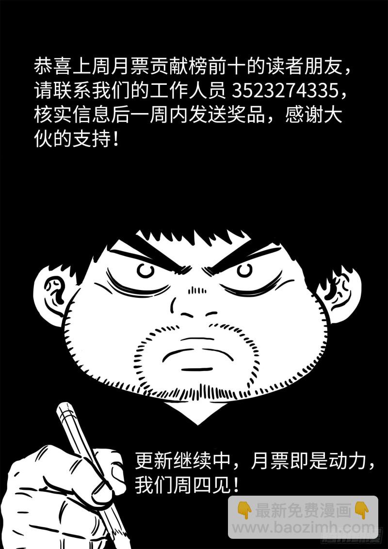 🍘我是大神仙 第三九零话·资 格 第19页