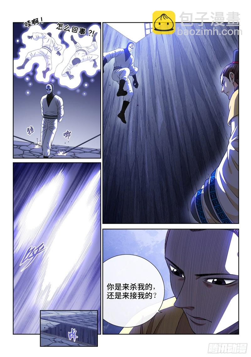 🍘我是大神仙 第三八二话·关 键 第11页