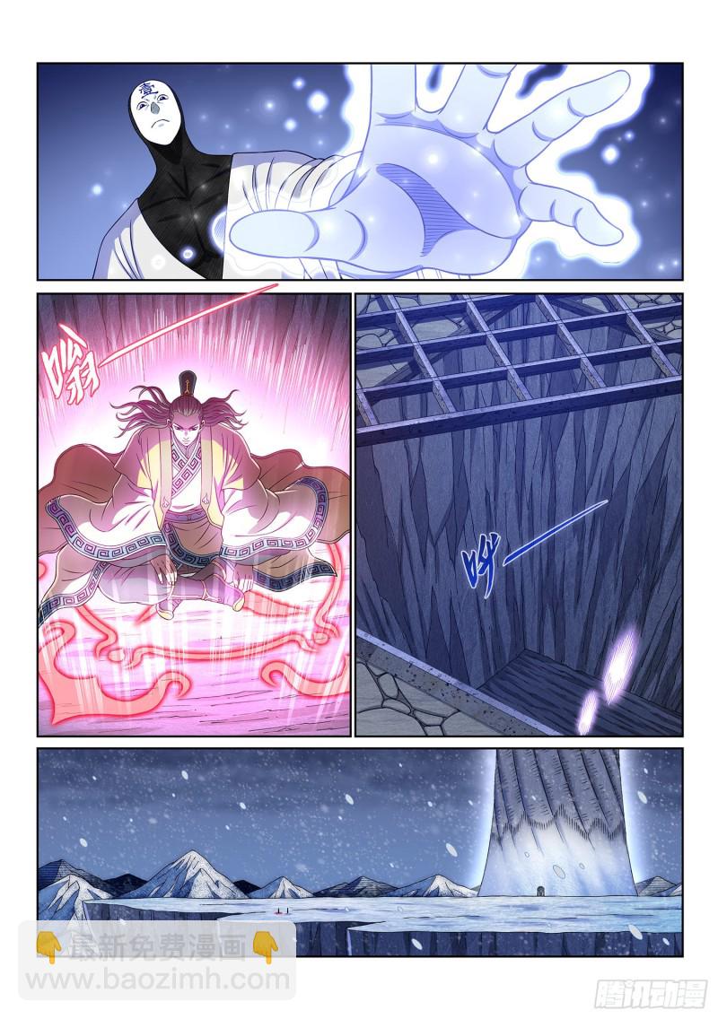 🍘我是大神仙 第三八二话·关 键 第12页
