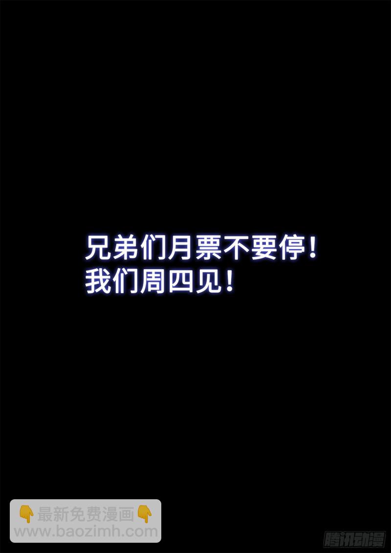 🍘我是大神仙 第三八二话·关 键 第19页