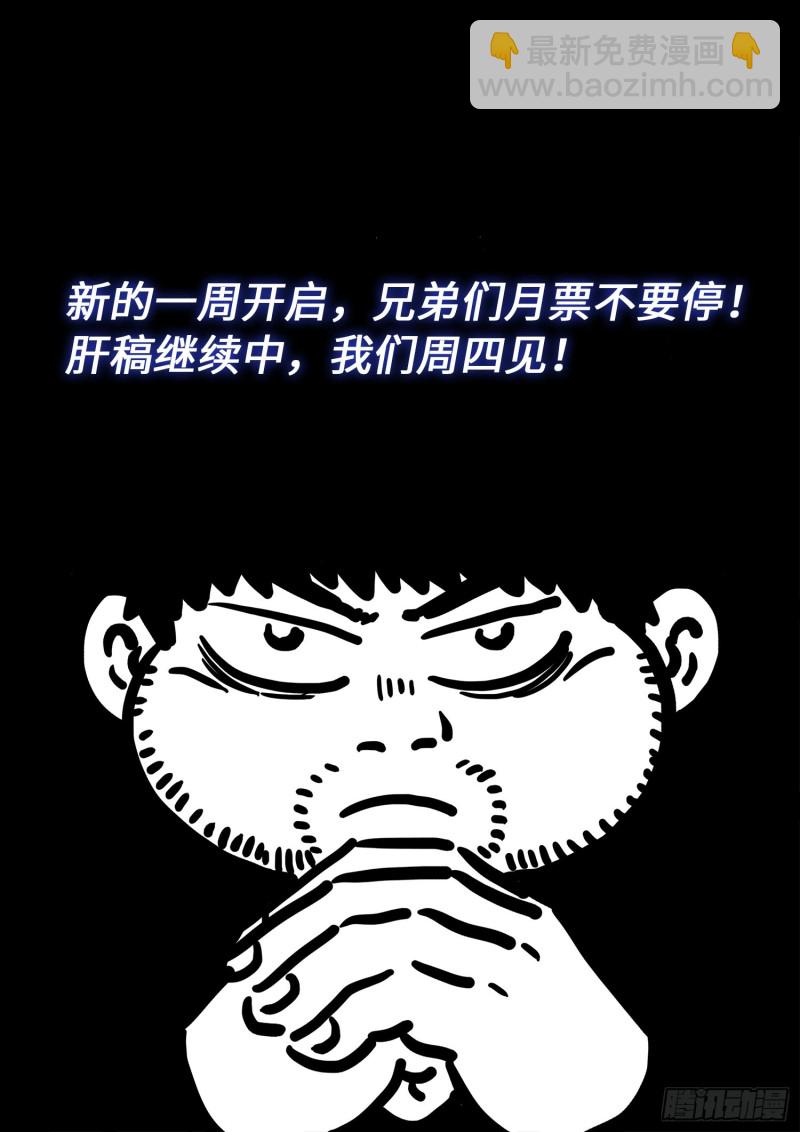 🍘我是大神仙 第三八四话·知天阁的规则 第17页