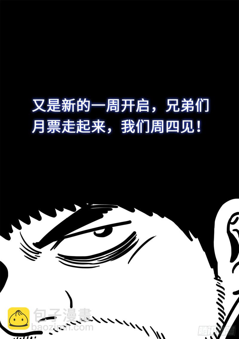 🍘我是大神仙 第三八六话·父 亲 第18页