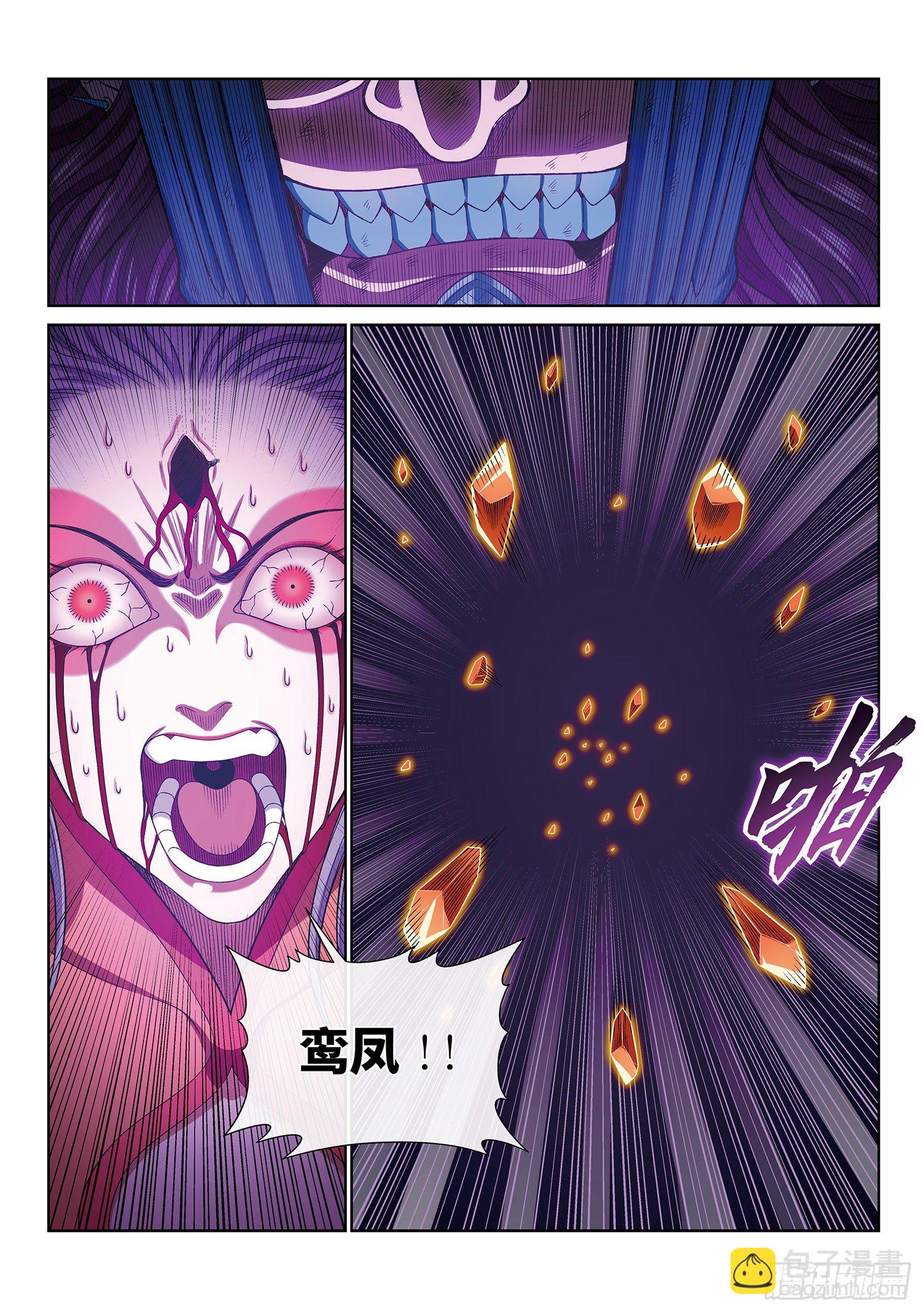 🍘我是大神仙 第三九八话·摧 毁 第17页