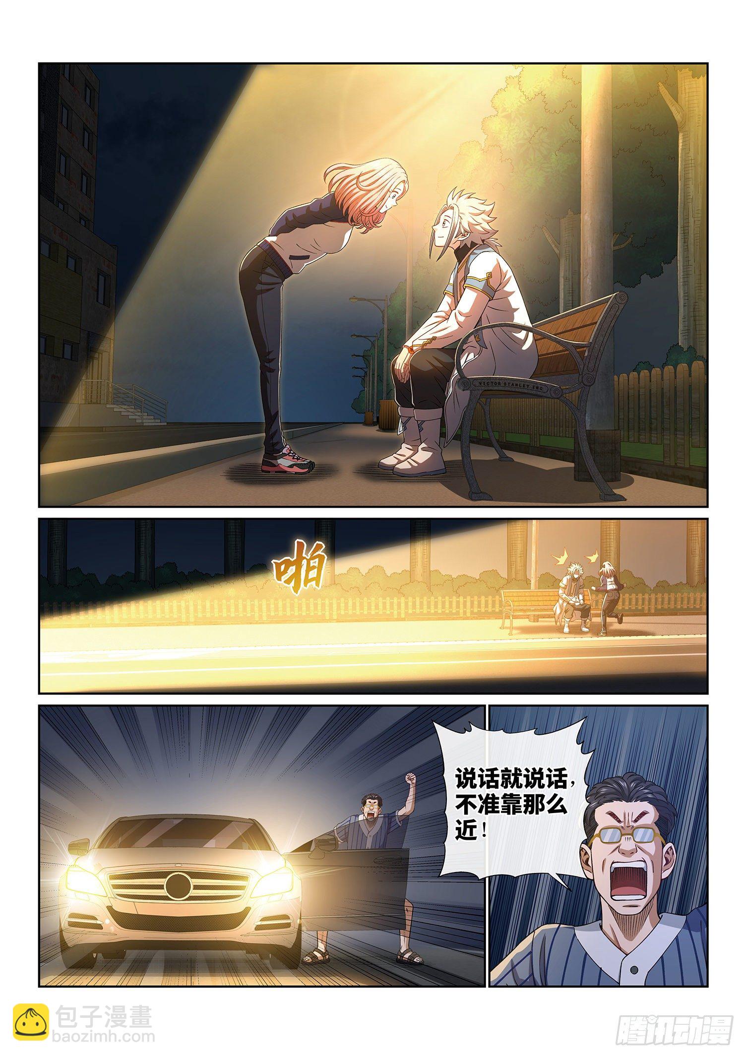 🍘我是大神仙 第三九八话·摧 毁 第7页