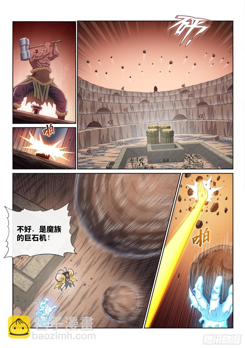 🍘我是大神仙 第三九二话·平阳城之战 第10页
