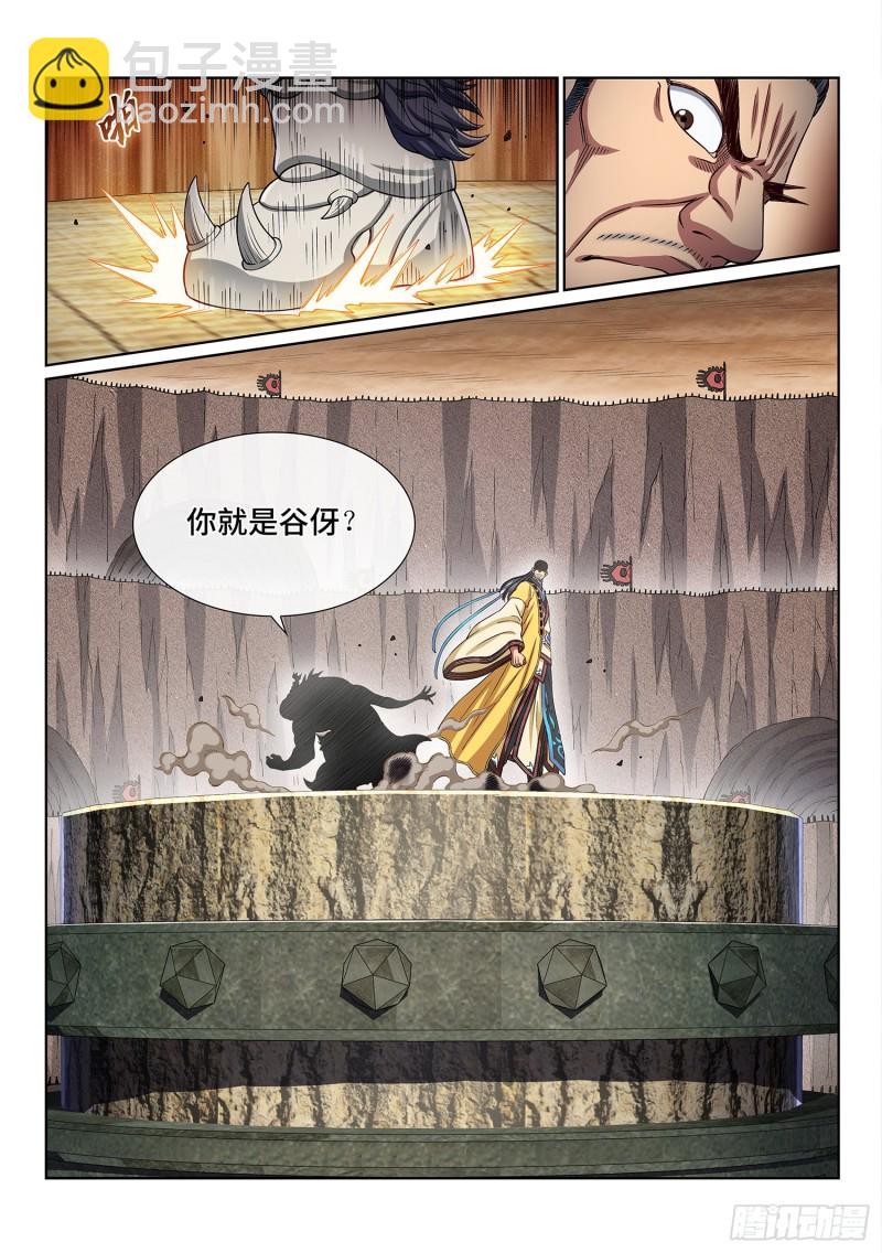 🍘我是大神仙 第三九二话·平阳城之战 第16页
