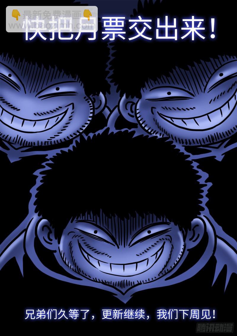 🍘我是大神仙 第三九二话·平阳城之战 第19页
