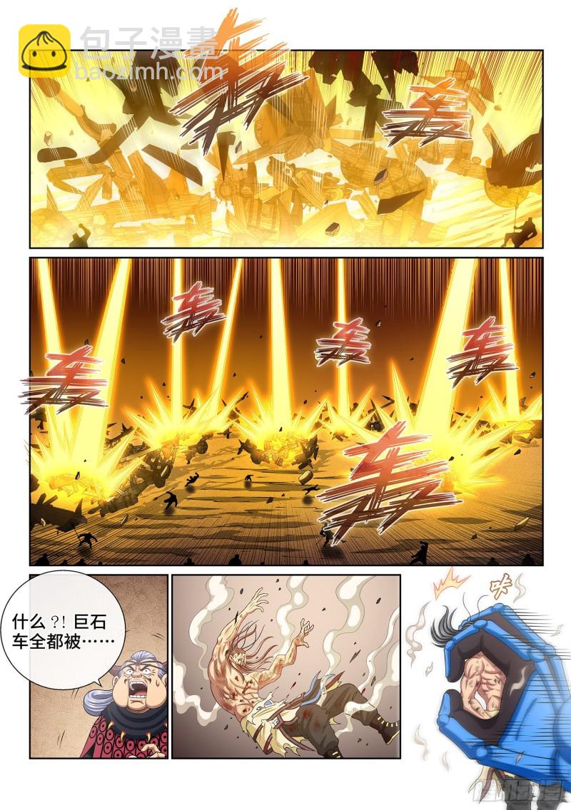 🍘我是大神仙 第三九四话·下阶境的守护 第14页