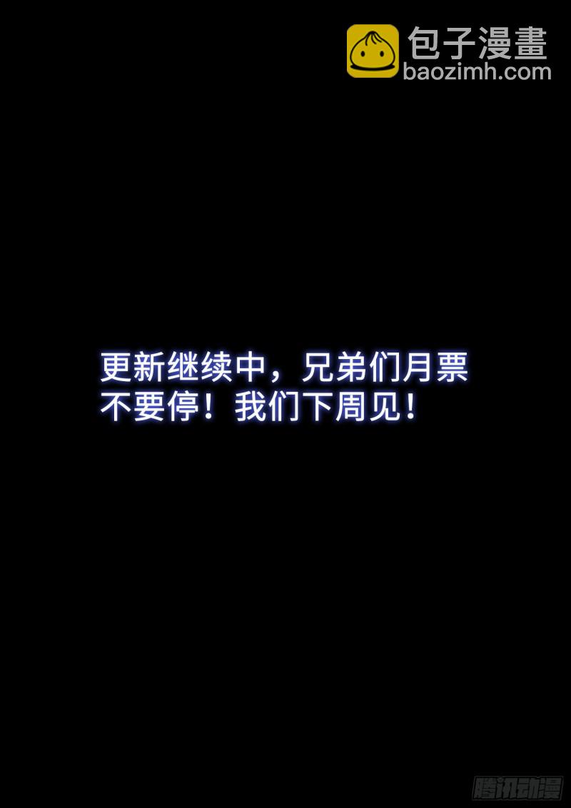🍘我是大神仙 第三九四话·下阶境的守护 第18页