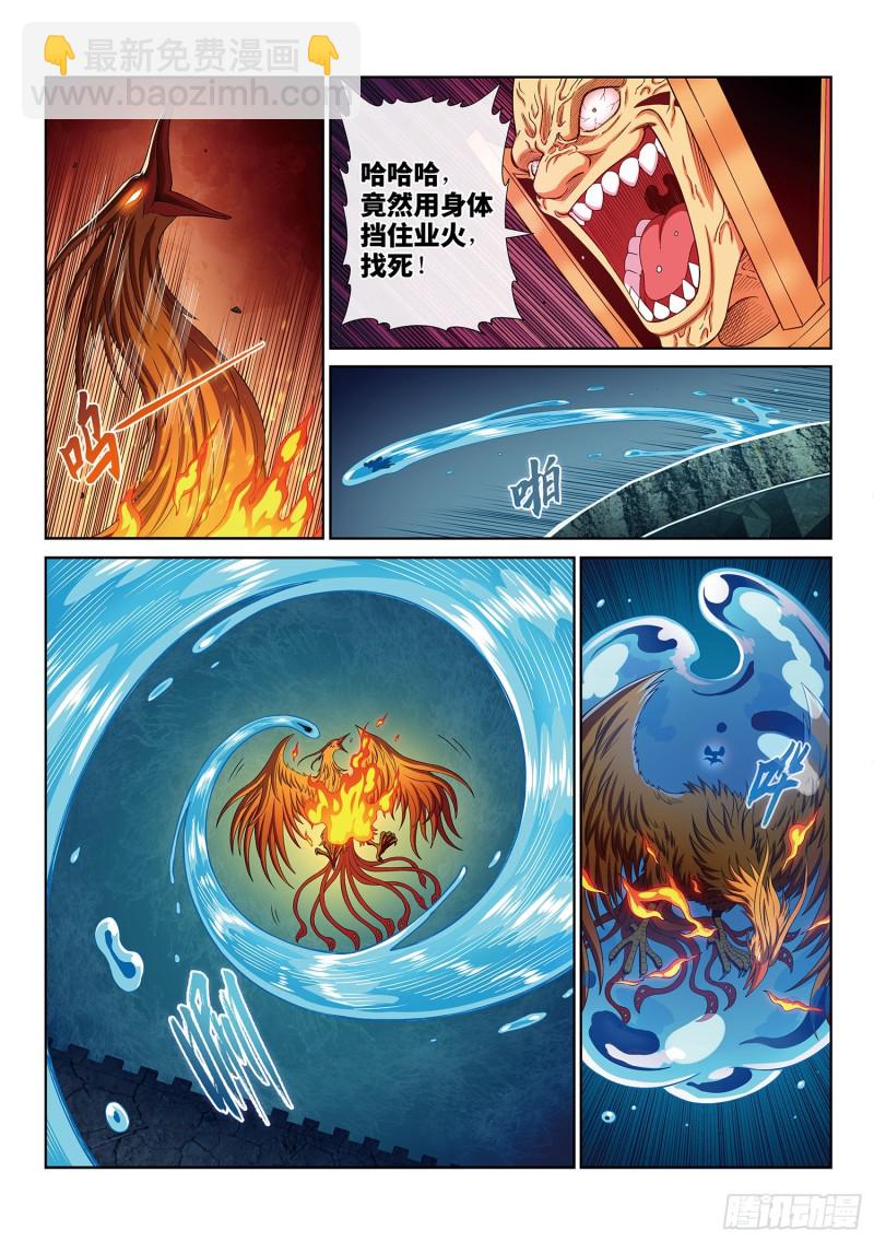 🍘我是大神仙 第三九六话·灵蛇一曲 第10页