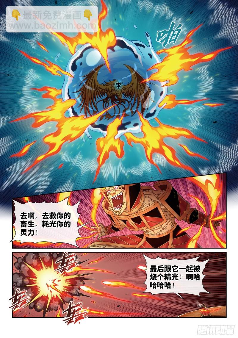 🍘我是大神仙 第三九六话·灵蛇一曲 第12页