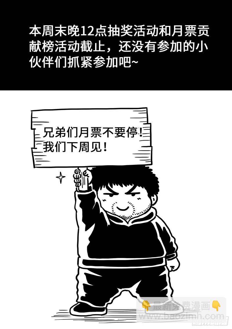 🍘我是大神仙 第三九六话·灵蛇一曲 第18页