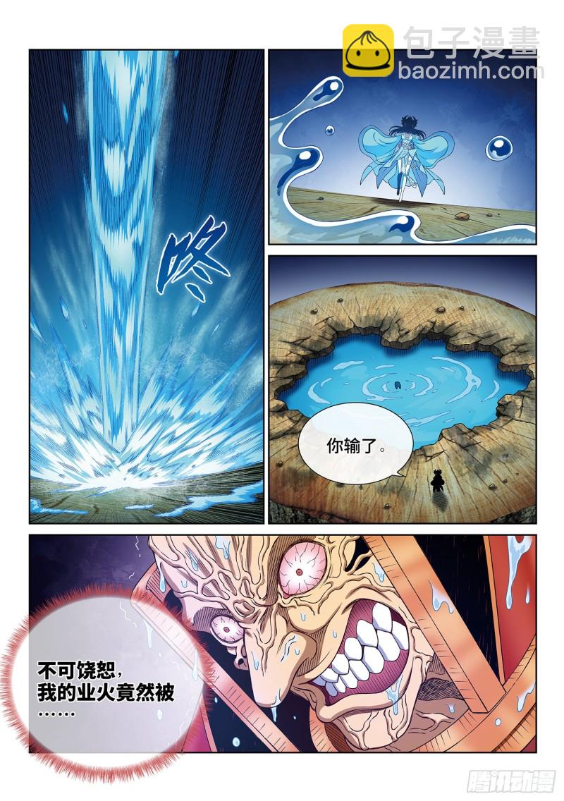 🍘我是大神仙 第三九六话·灵蛇一曲 第8页