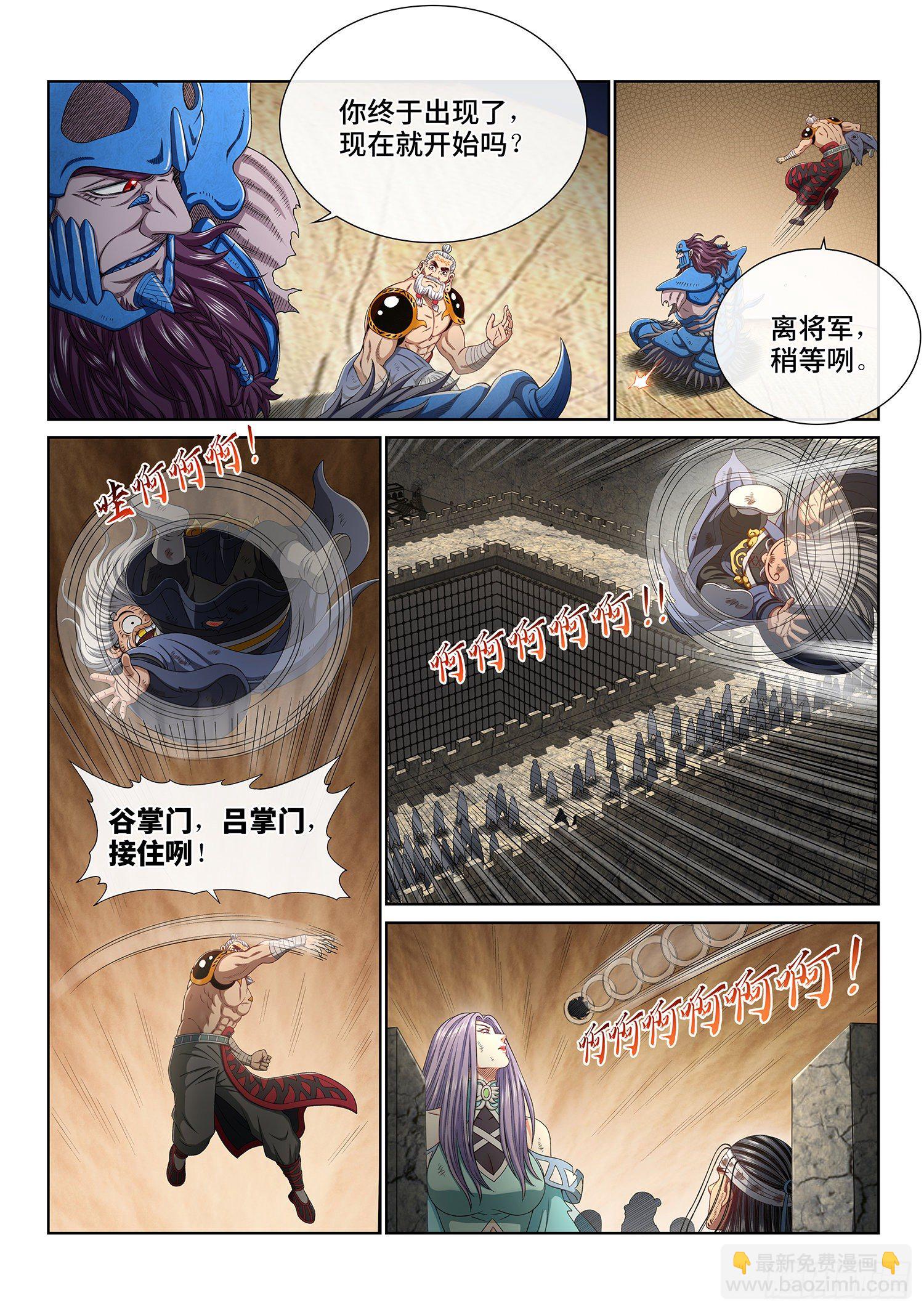 🍘我是大神仙 第四零七话·悲 哀 第2页