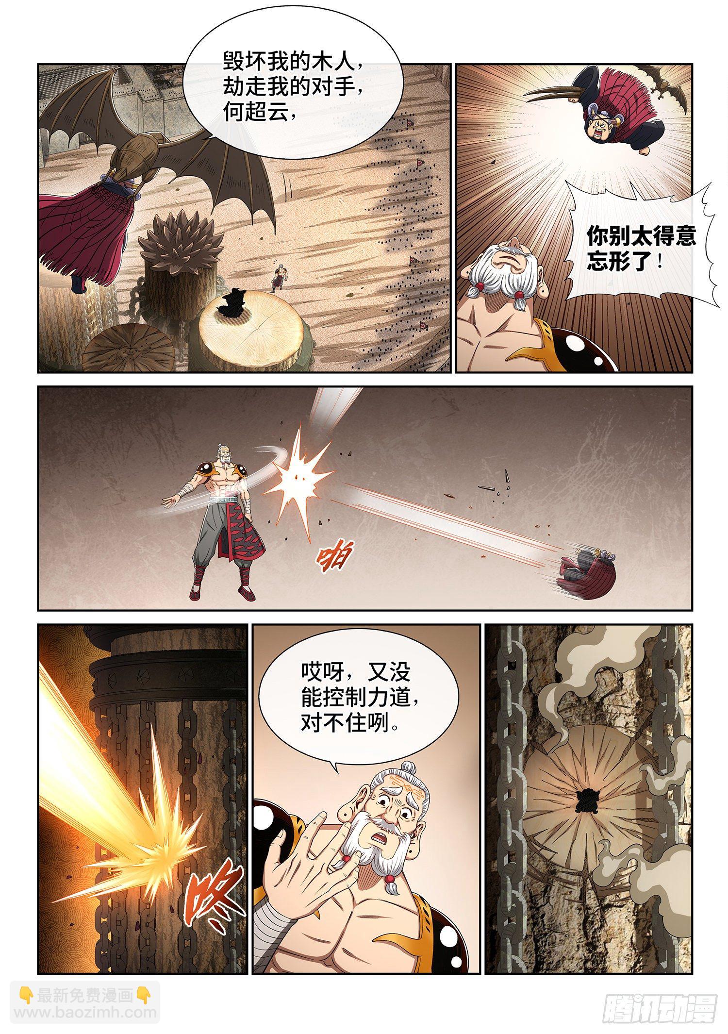 🍘我是大神仙 第四零七话·悲 哀 第4页