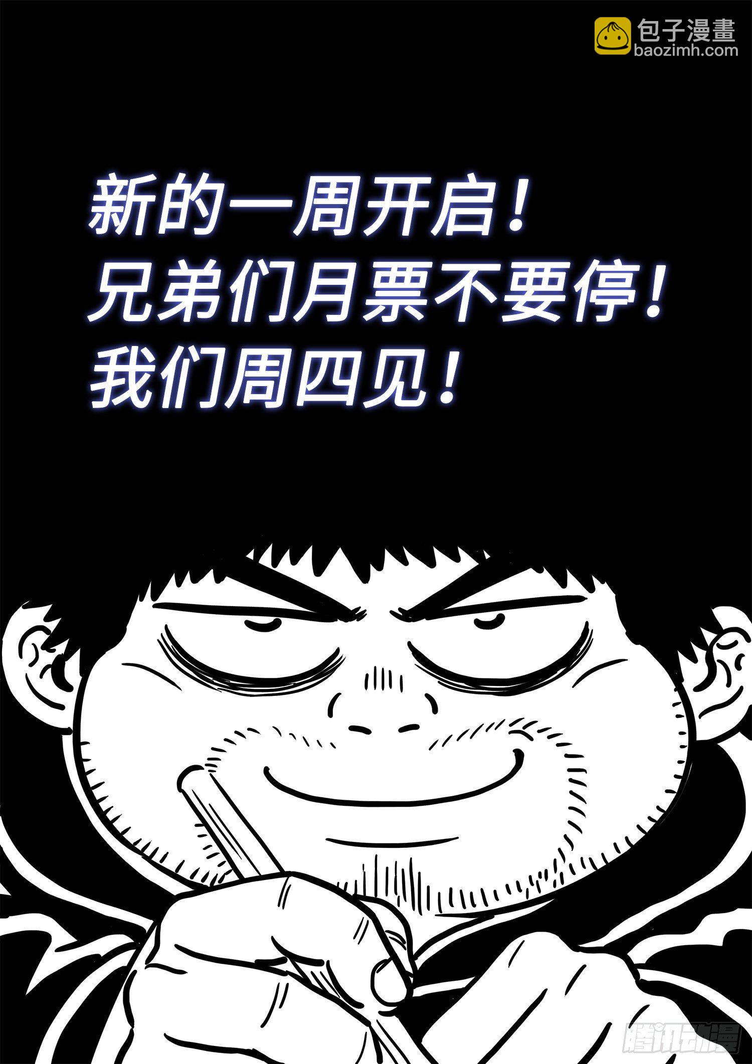 🍘我是大神仙 第四一一话·怜 悯 第17页