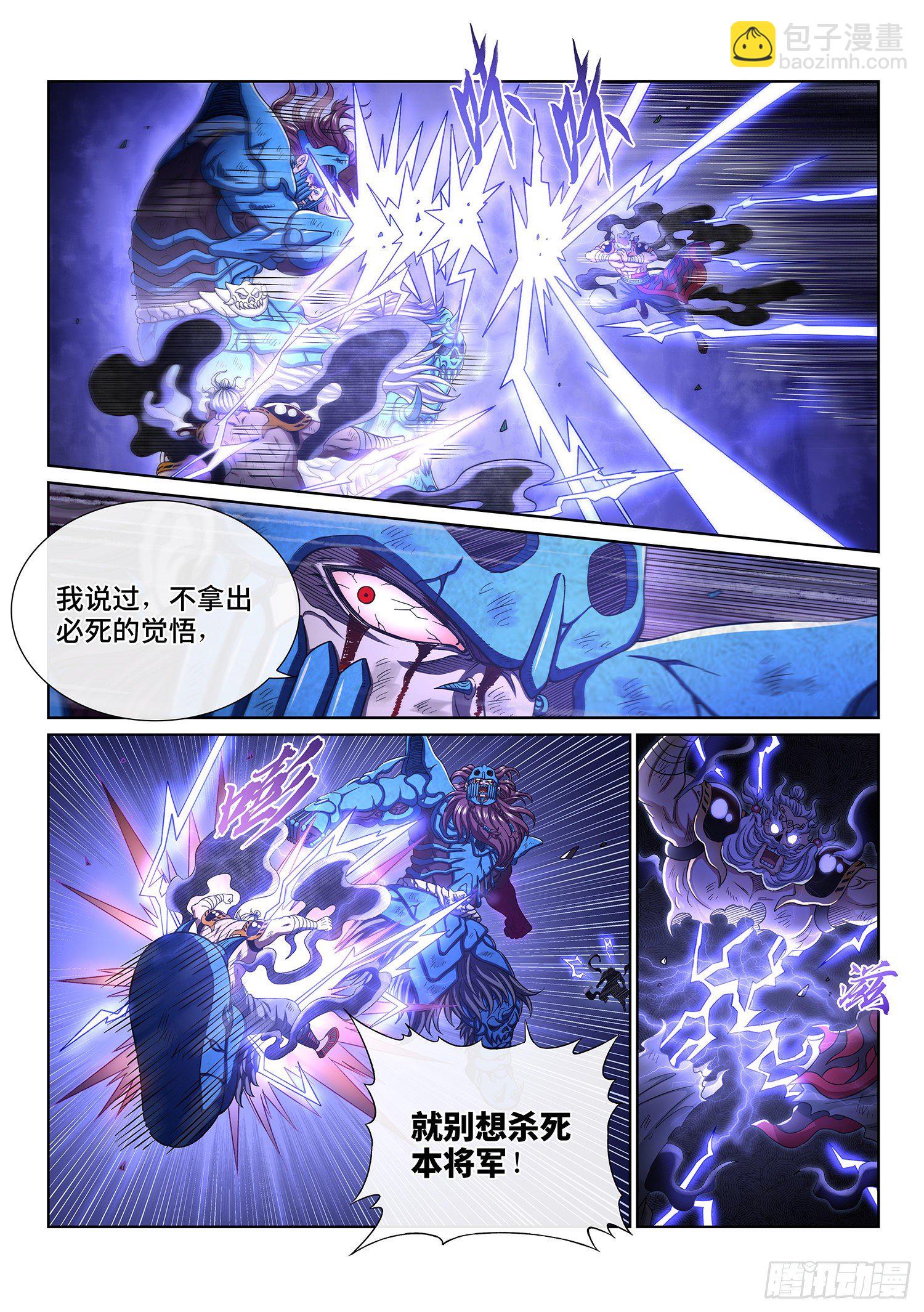 🍘我是大神仙 第四一一话·怜 悯 第4页