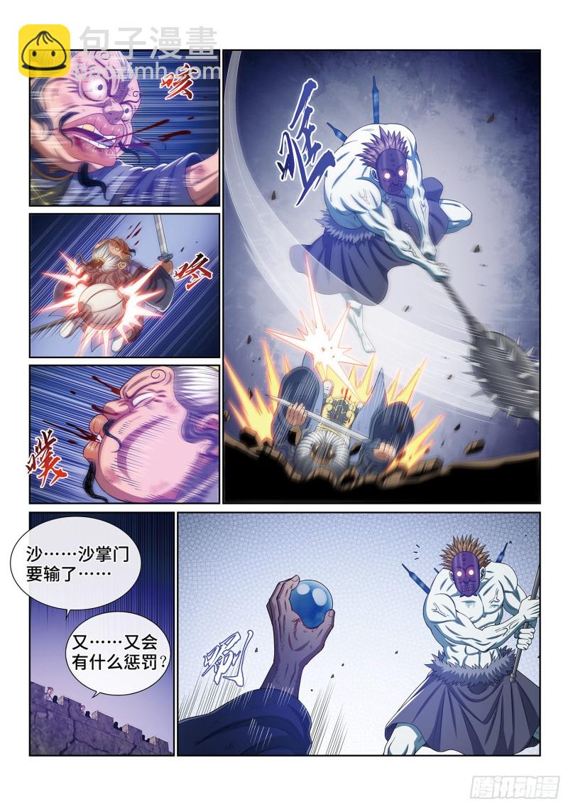 🍘我是大神仙 第四零二话·明白人 第14页