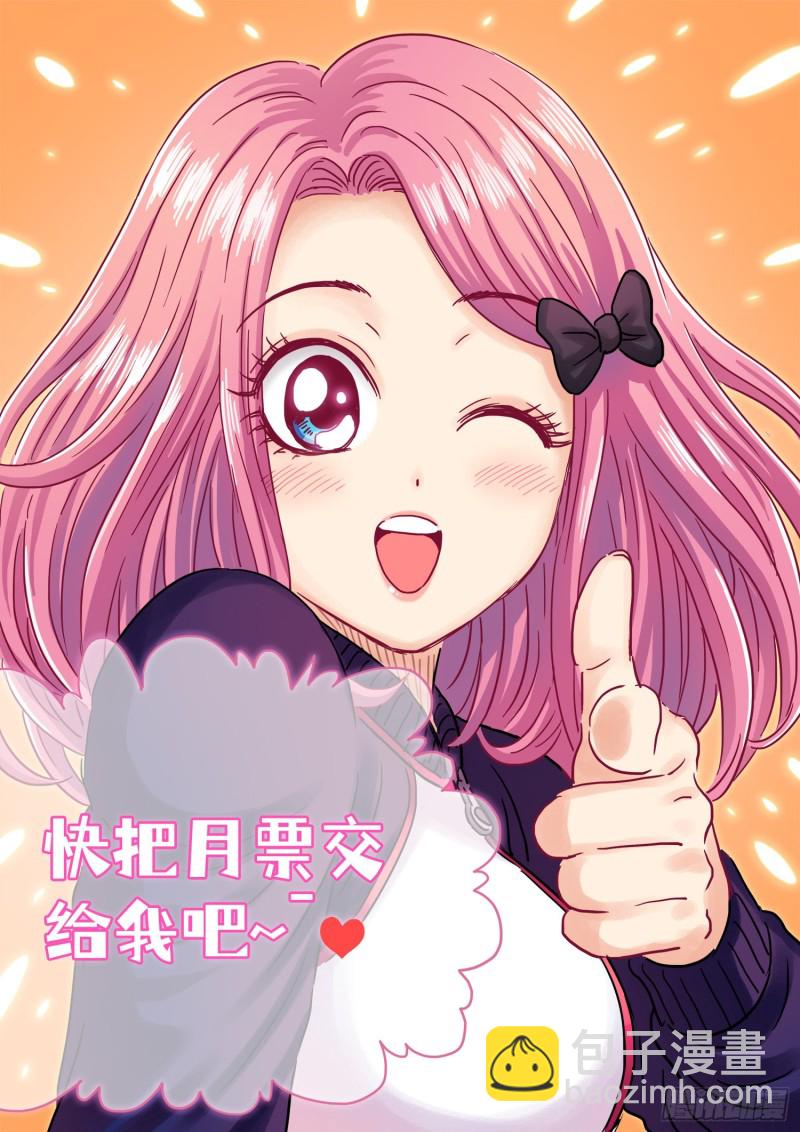 🍘我是大神仙 第四零二话·明白人 第17页