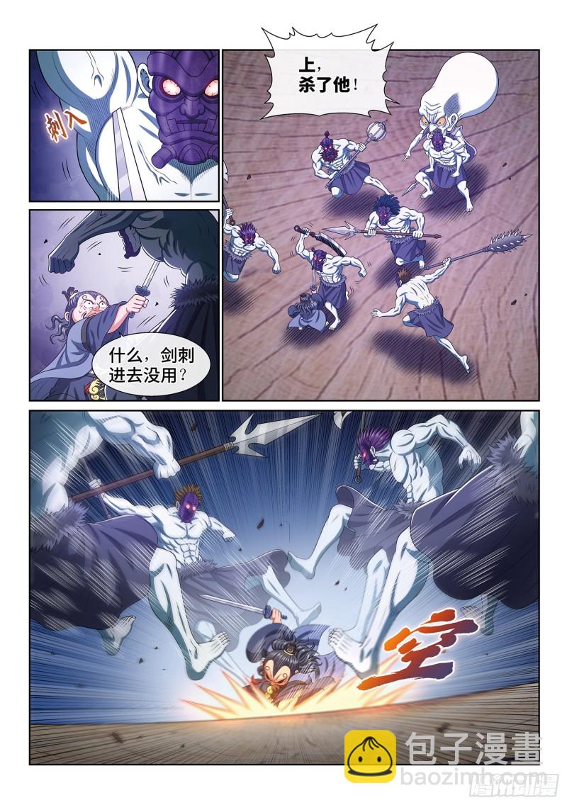 🍘我是大神仙 第四零二话·明白人 第8页