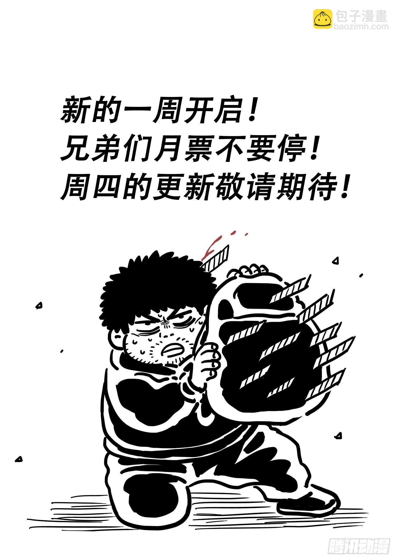 🍘我是大神仙 第四一三话·最后的 第17页