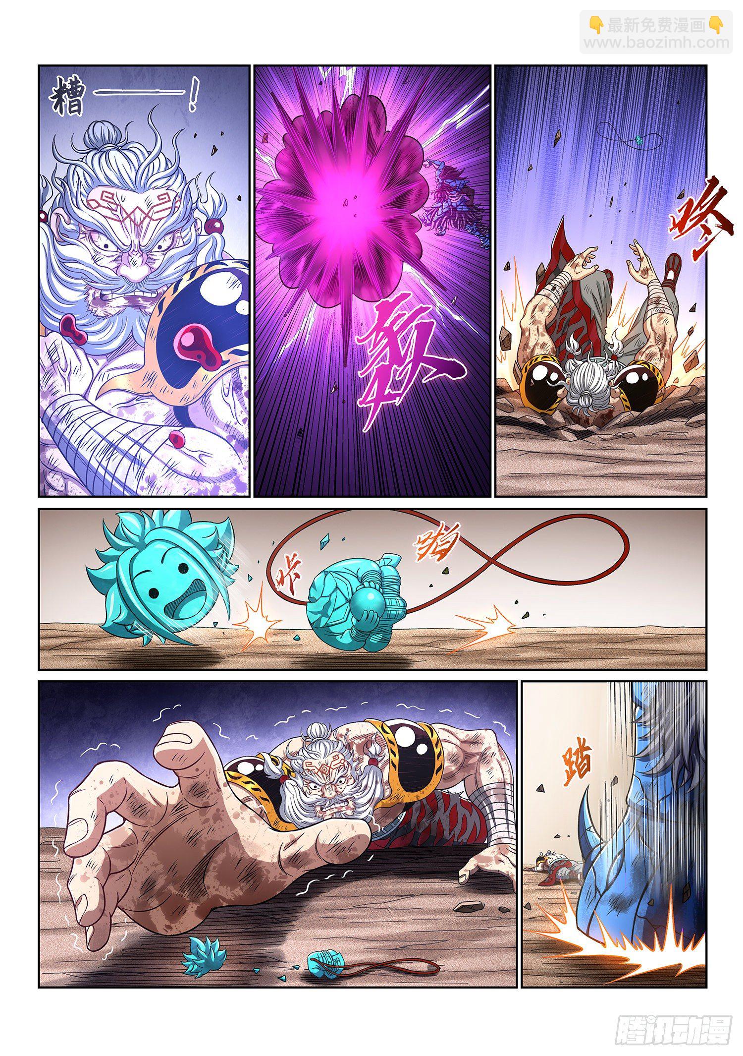 🍘我是大神仙 第四一三话·最后的 第4页