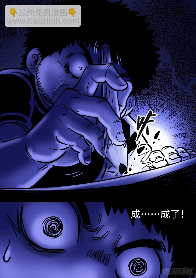 🍘我是大神仙 第四零四话·漩 涡 第18页