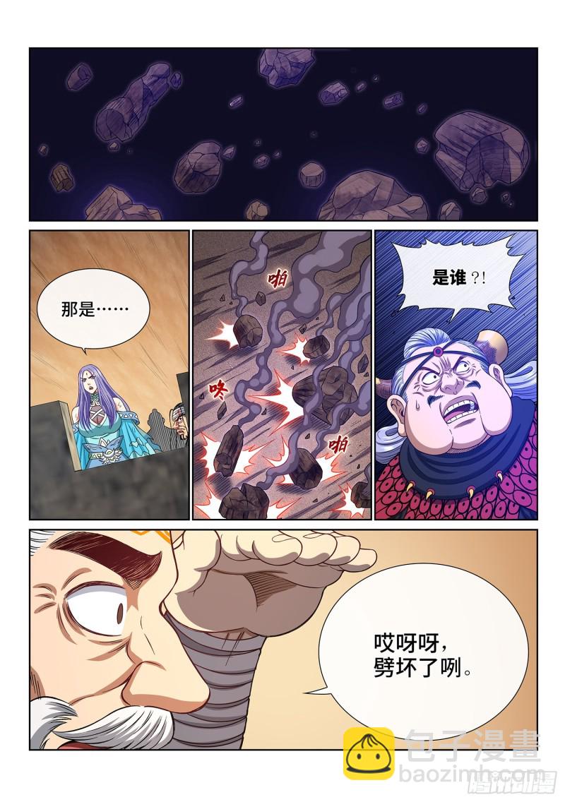 🍘我是大神仙 第四零六话·十倍奉还 第15页