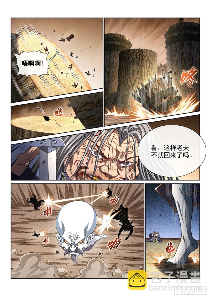 🍘我是大神仙 第四零六话·十倍奉还 第5页