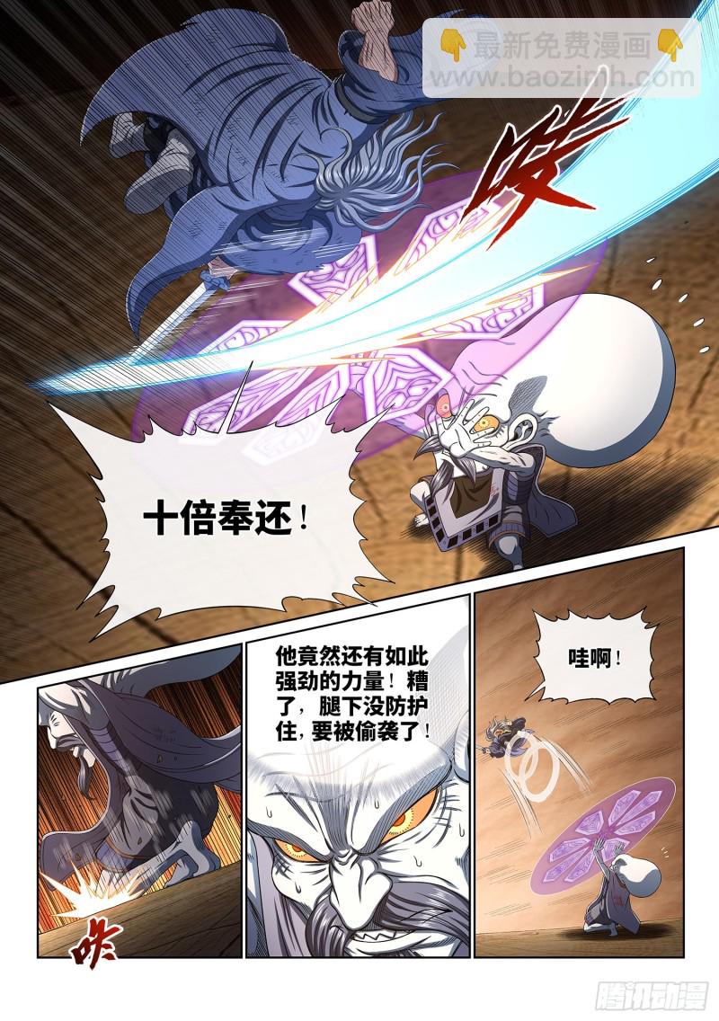🍘我是大神仙 第四零六话·十倍奉还 第7页