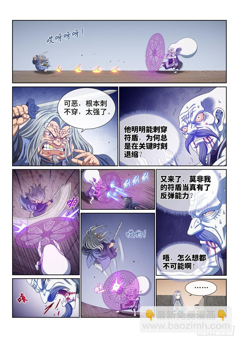🍘我是大神仙 第四零六话·十倍奉还 第9页
