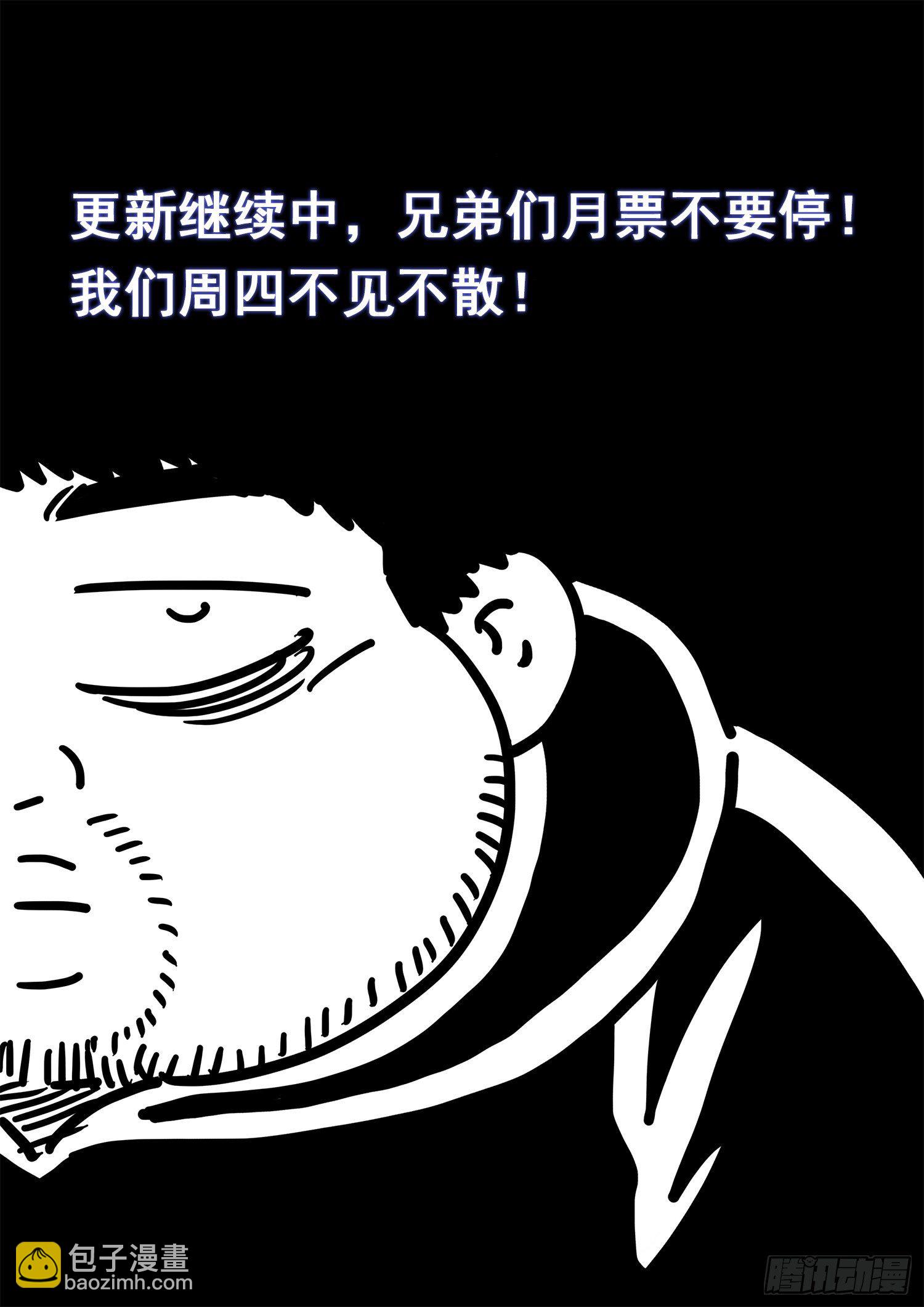 🍘我是大神仙 第四一五话·无法抑制的杀意 第19页