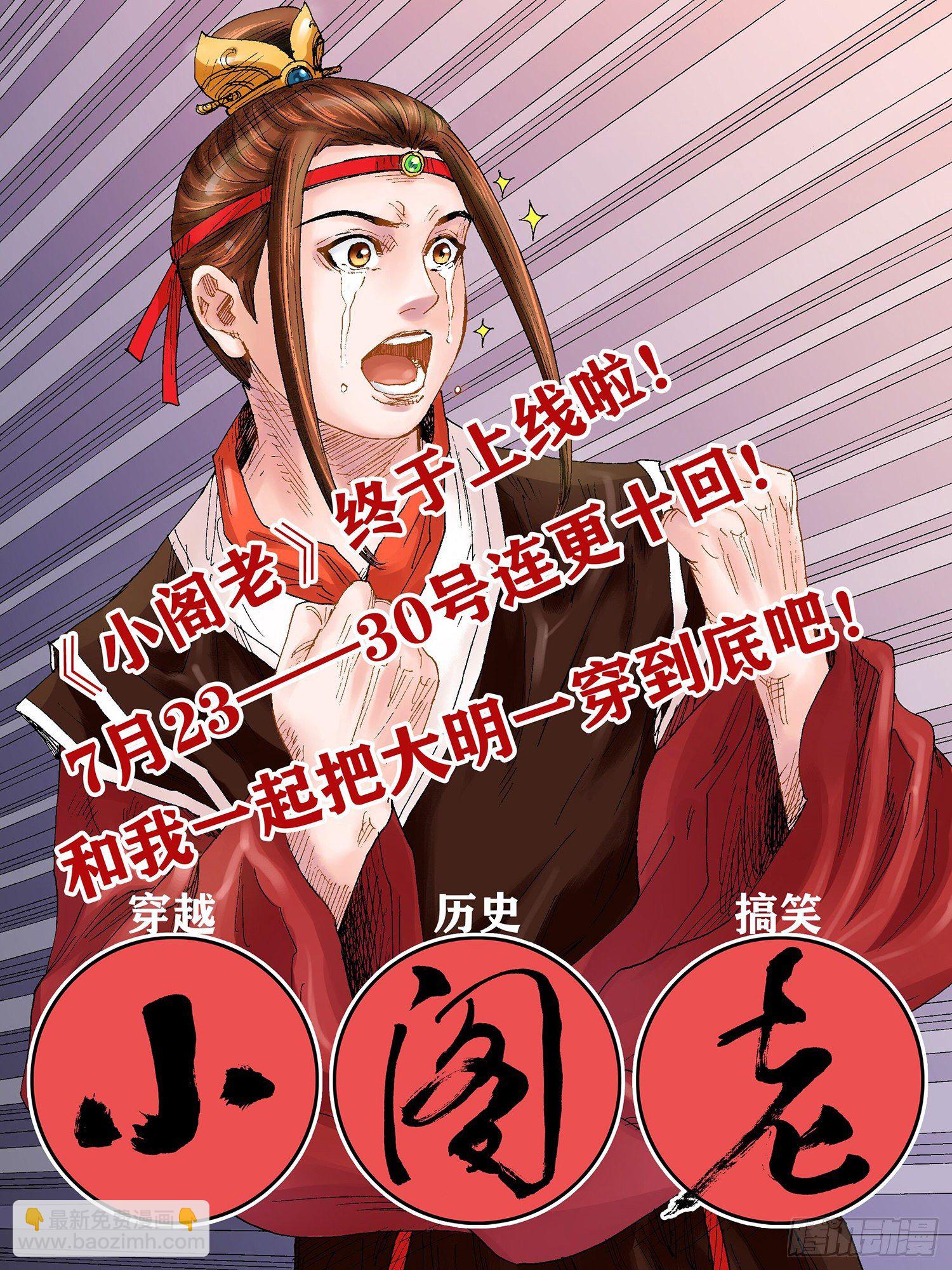 🍘我是大神仙 第四一五话·无法抑制的杀意 第20页
