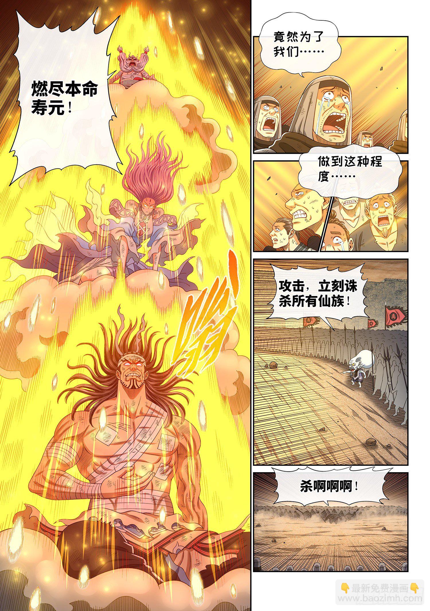 🍘我是大神仙 第四一九话·奇 迹 第10页