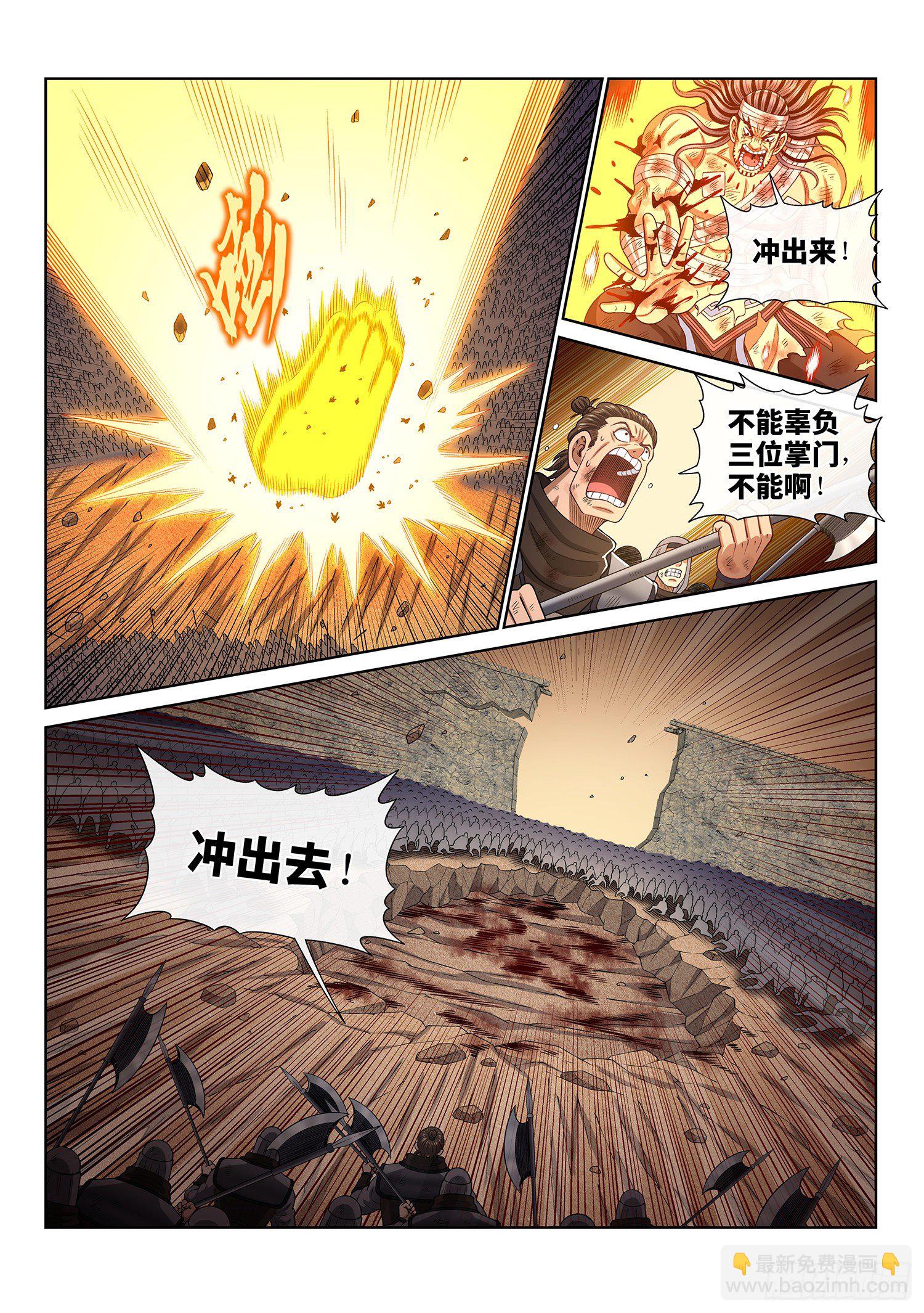 🍘我是大神仙 第四一九话·奇 迹 第11页