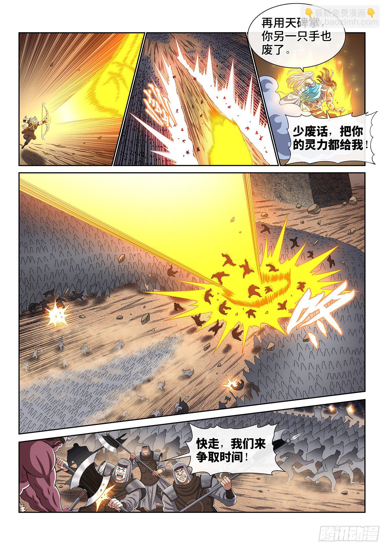 🍘我是大神仙 第四一九话·奇 迹 第13页