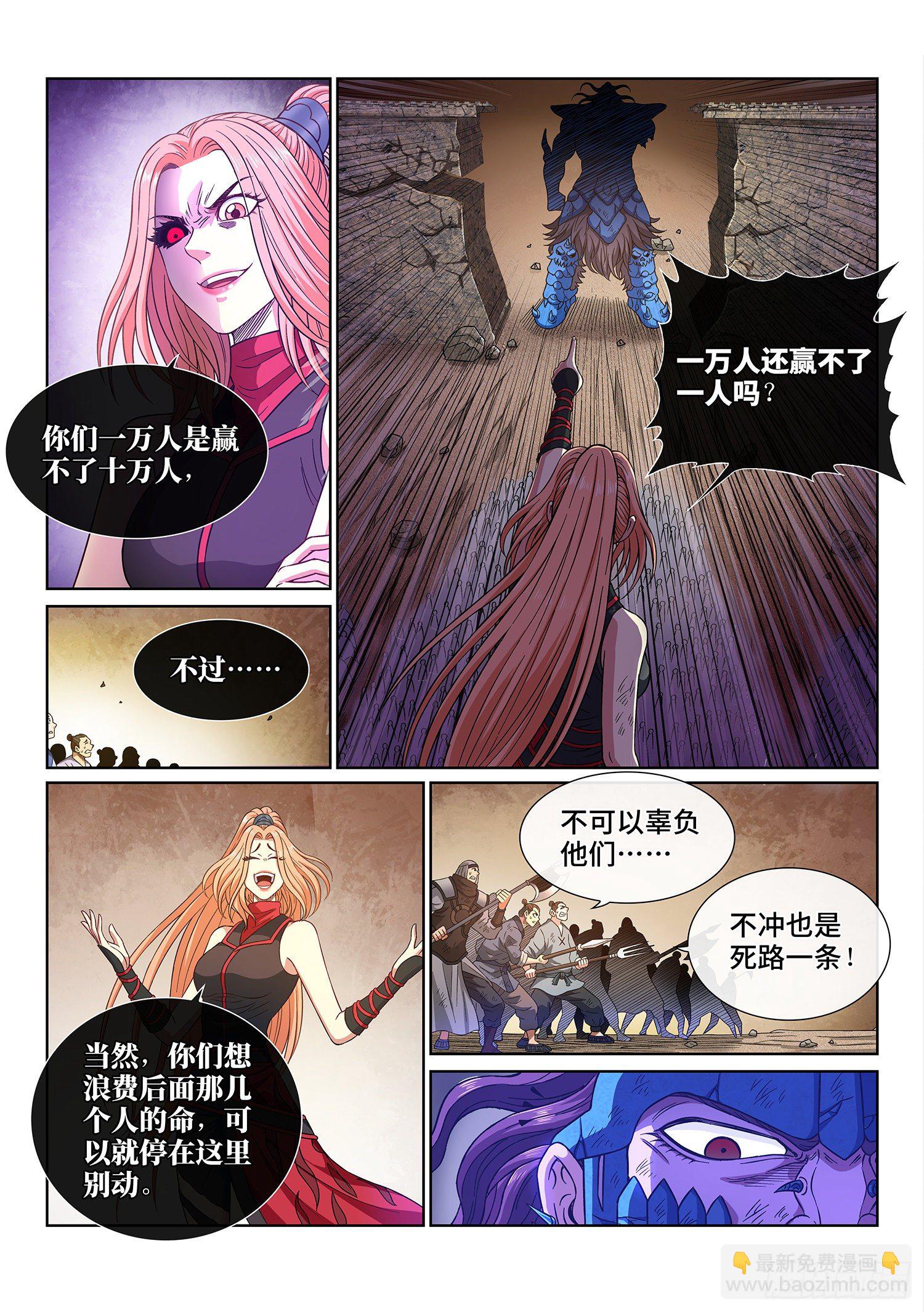 🍘我是大神仙 第四一九话·奇 迹 第16页