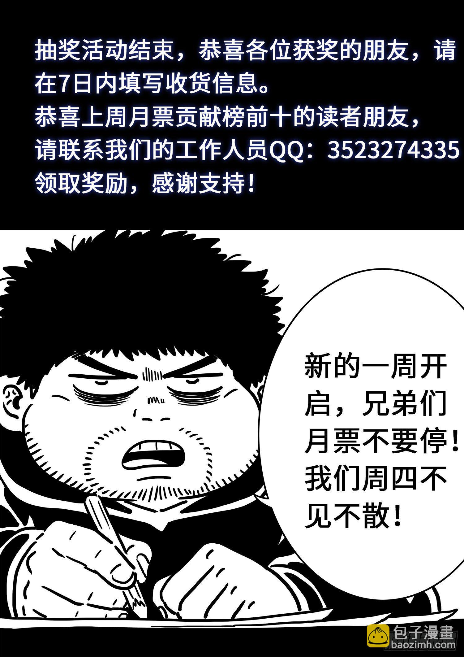 🍘我是大神仙 第四一九话·奇 迹 第18页