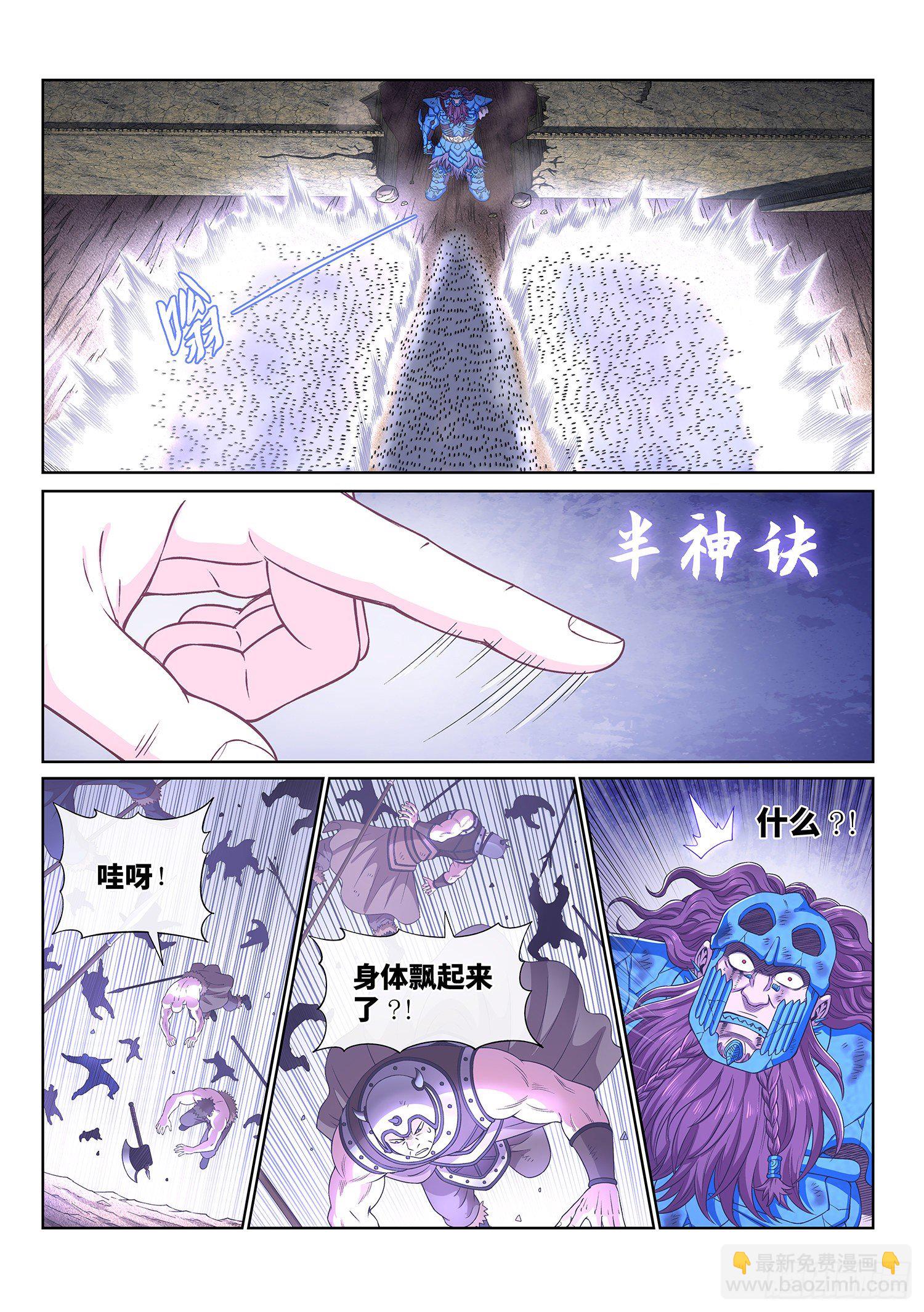 🍘我是大神仙 第四二一话·合围之势 第13页