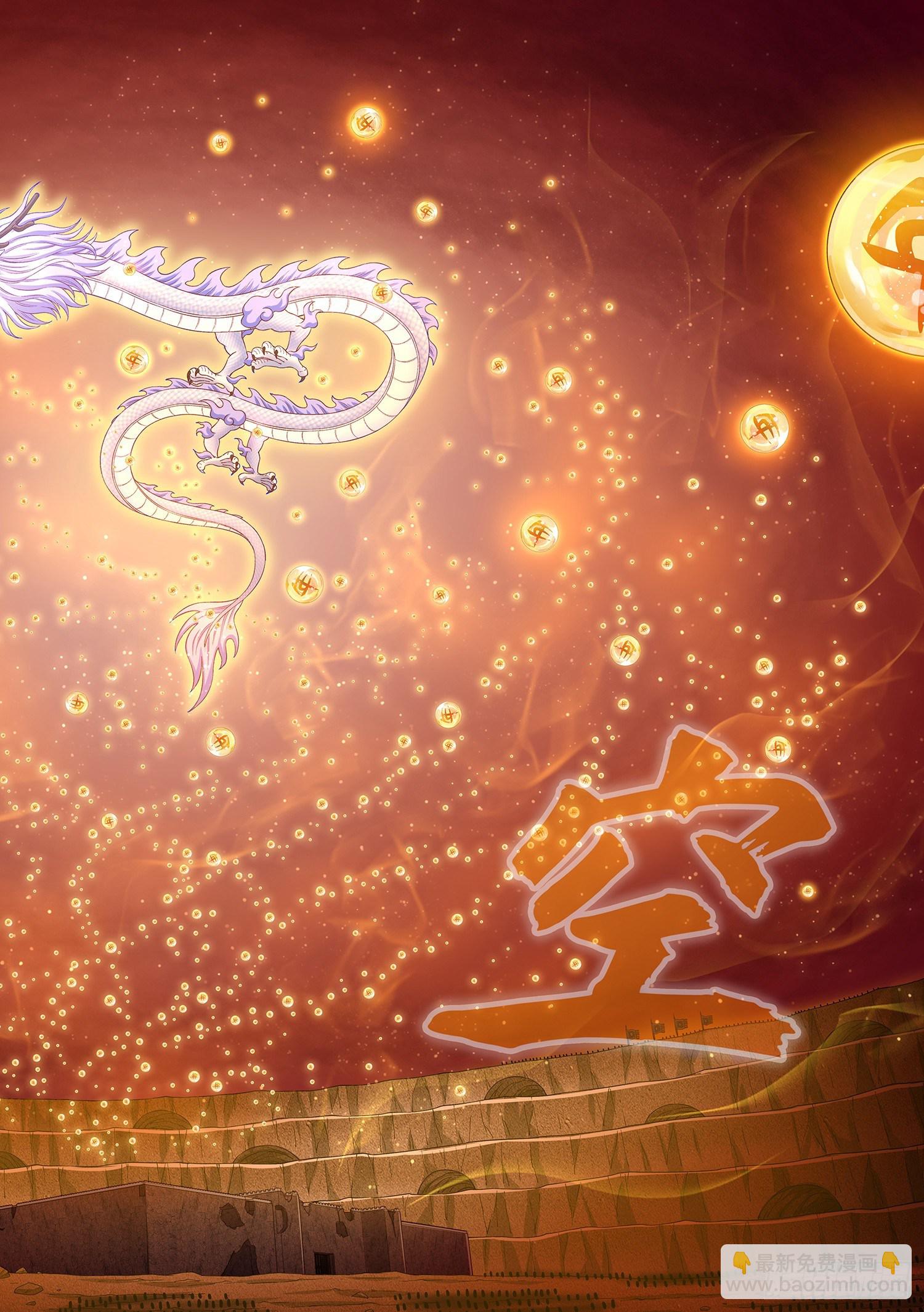 🍘我是大神仙 第四二一话·合围之势 第17页