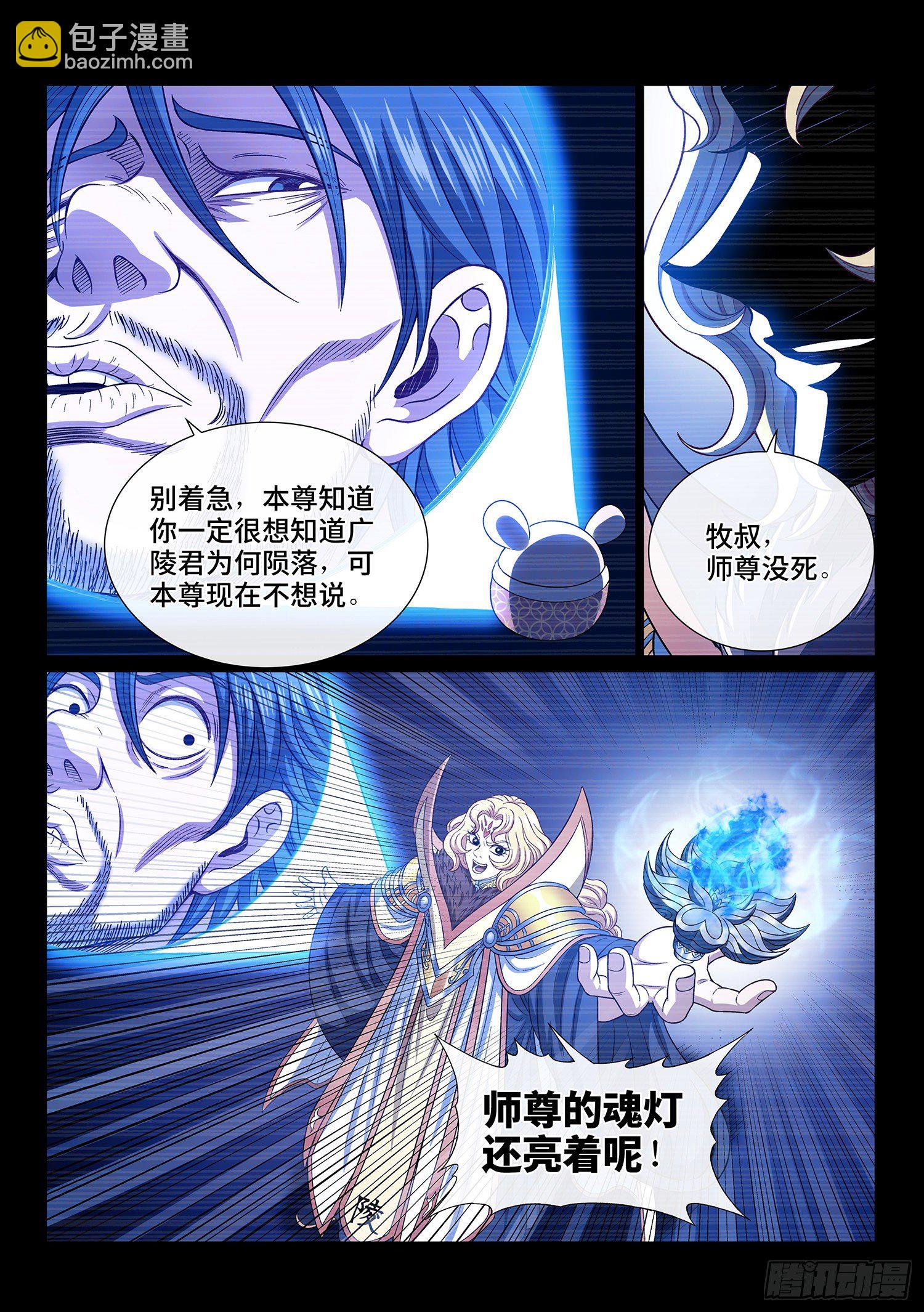 🍘我是大神仙 第四二三话·再看一遍 第17页