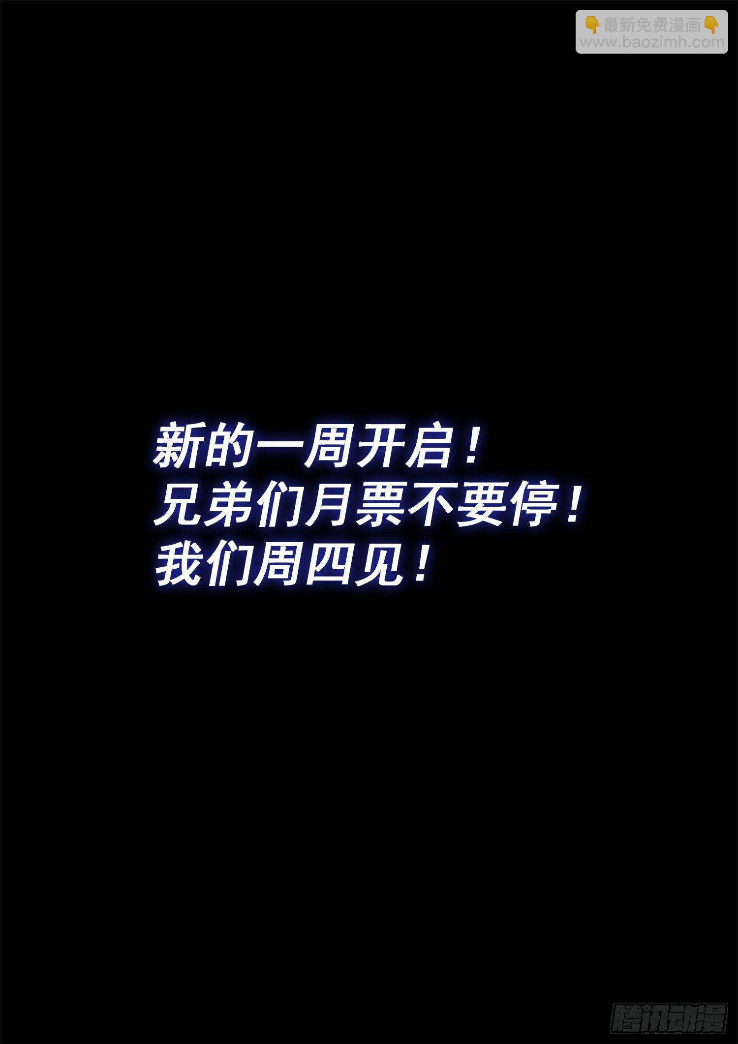 🍘我是大神仙 第四二三话·再看一遍 第18页