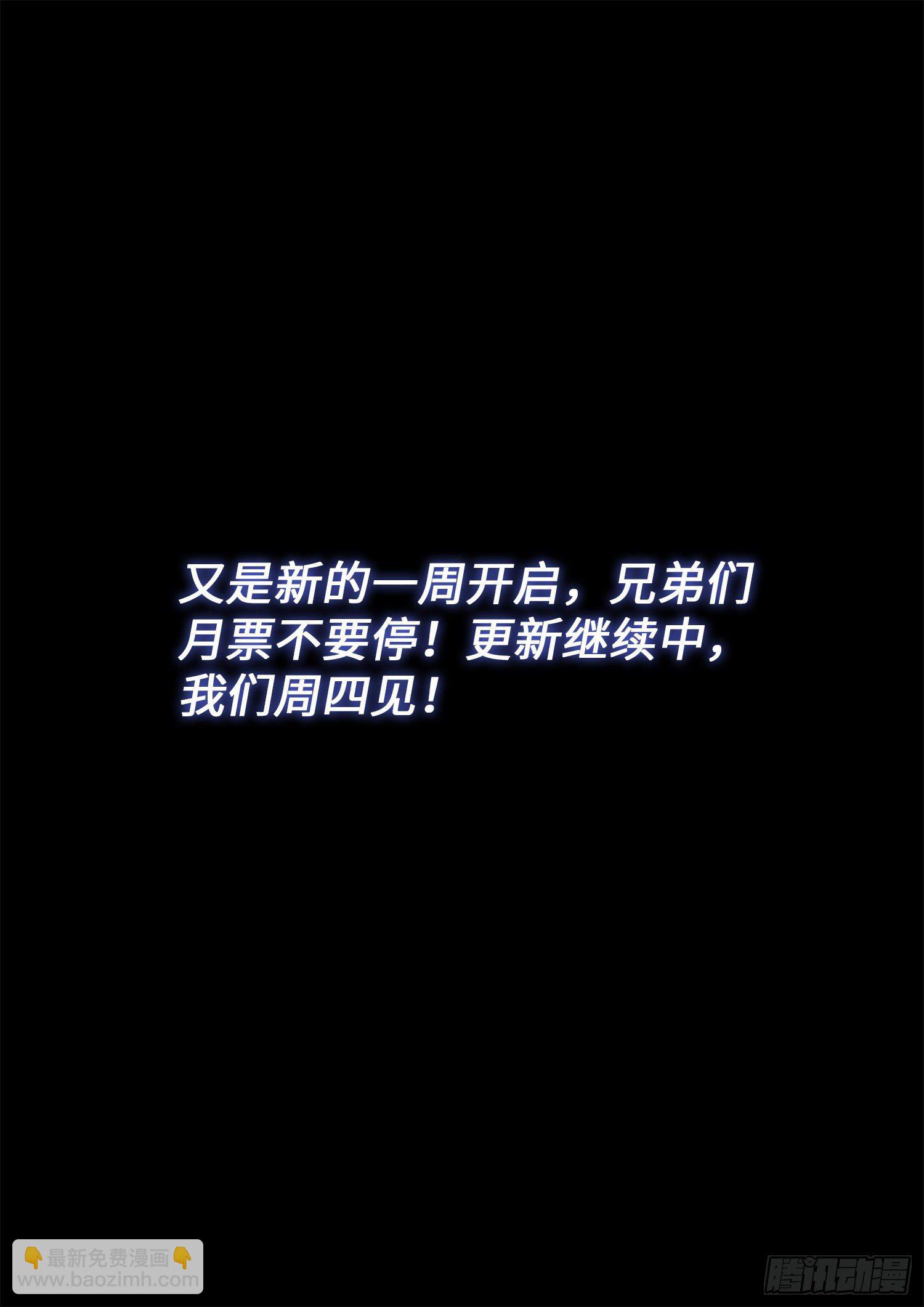 🍘我是大神仙 第四二五话·军需与债券 第18页