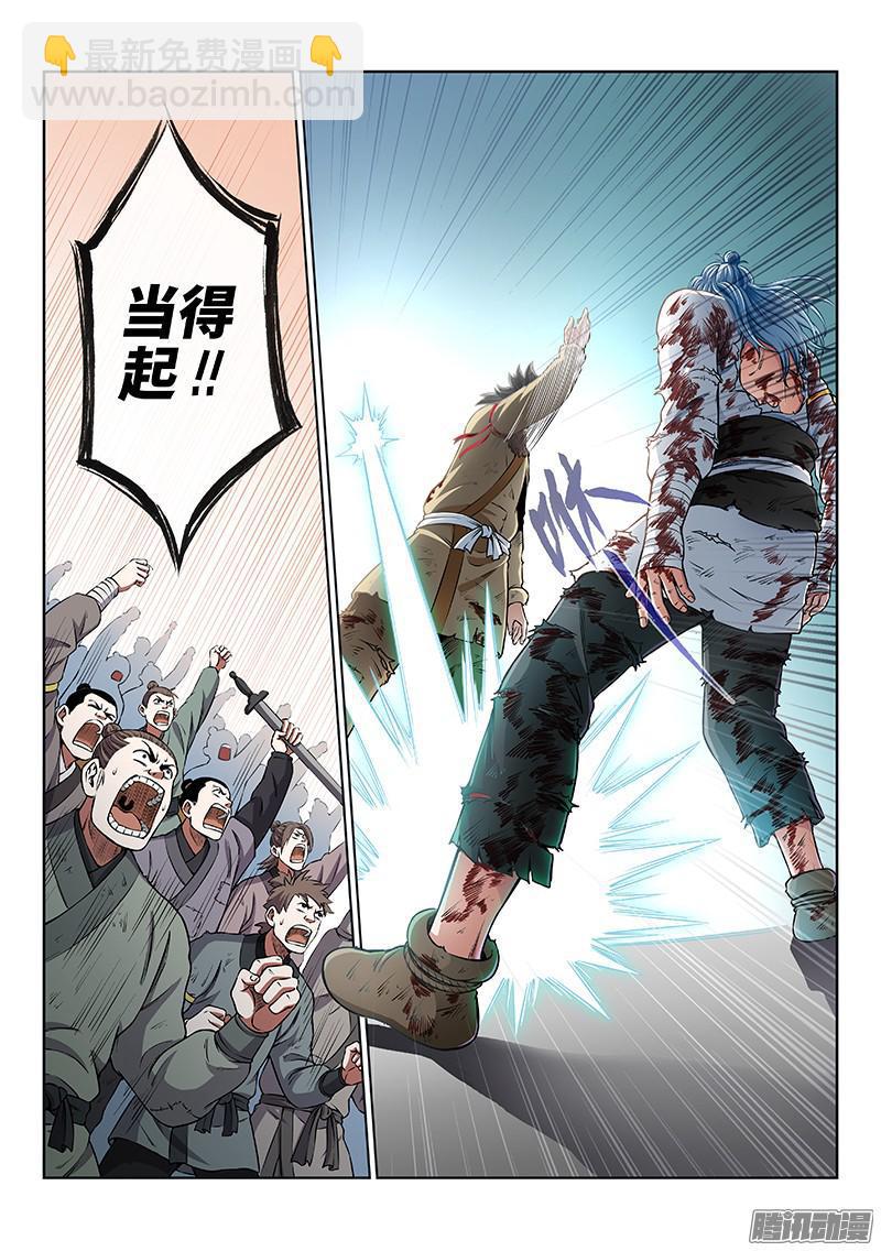 🍘我是大神仙 第四十四话·非福即祸 第14页