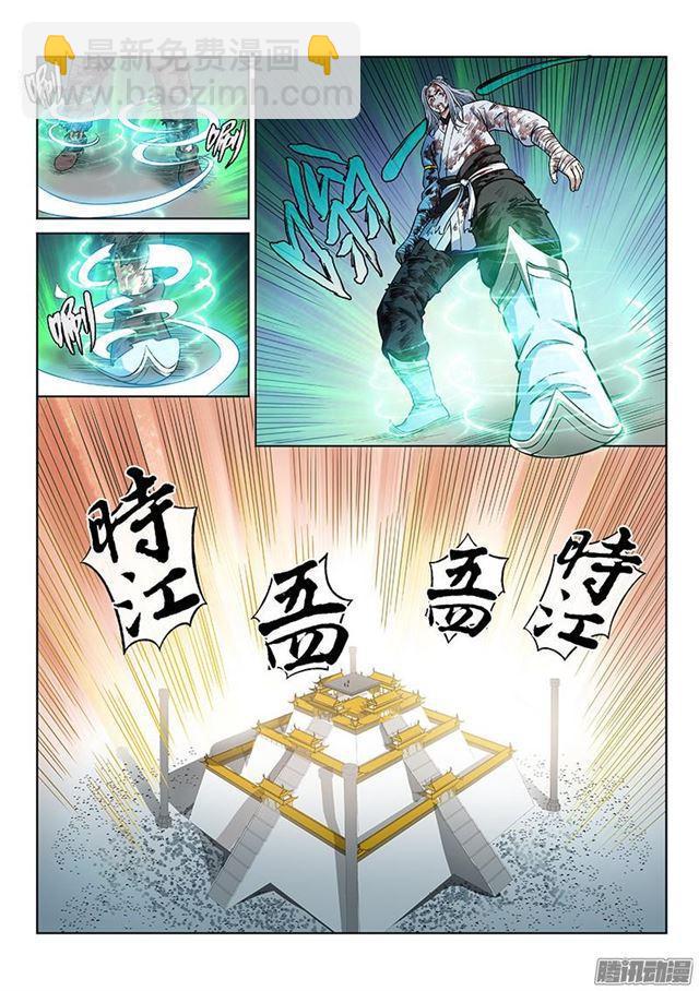 🍘我是大神仙 第四十四话·非福即祸 第15页