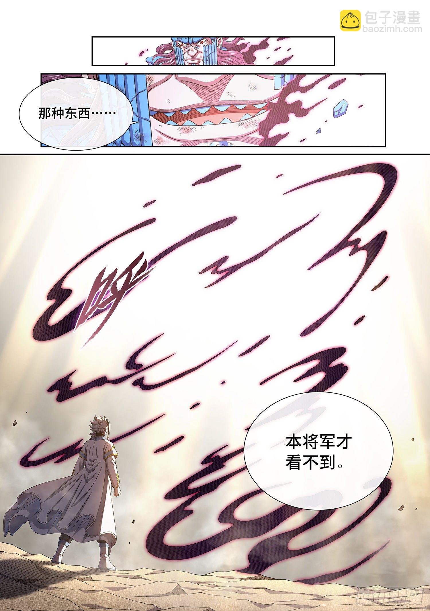 🍘我是大神仙 第四二九话·光是什么 第10页
